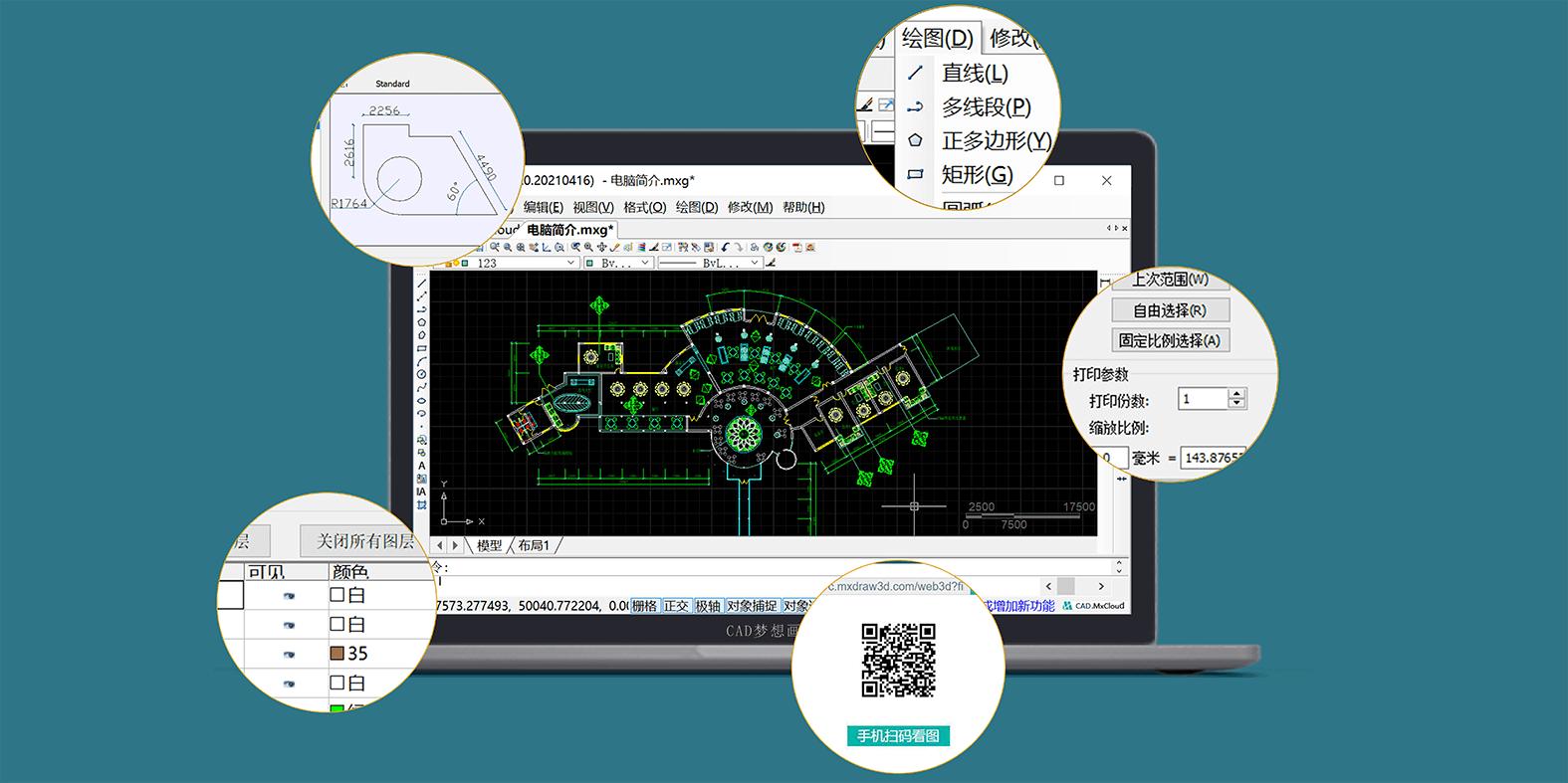 3.CAD梦想画图部分功能图例.jpg