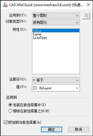 4.快速选择对话框.jpg