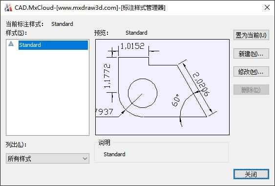 4.标注样式管理器对话框.jpg