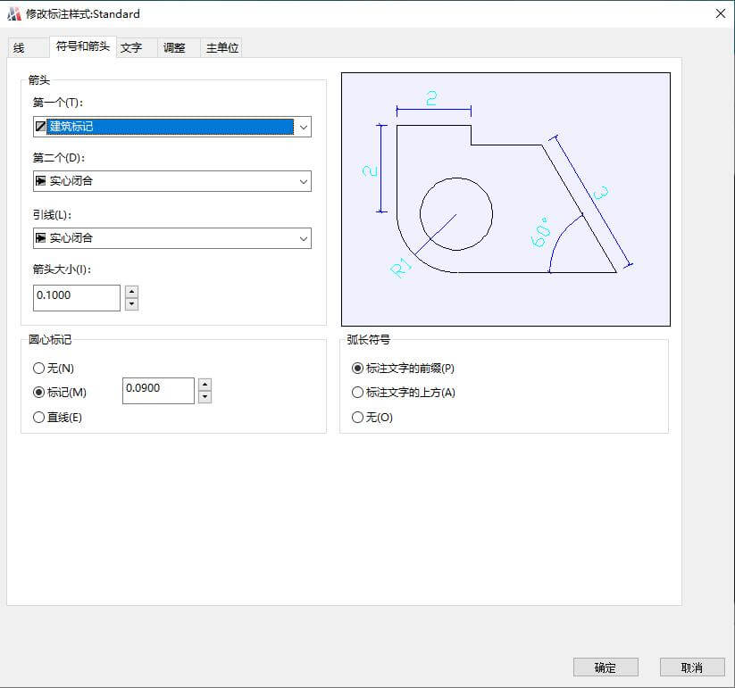 7.符号和箭头对话框.jpg