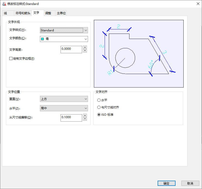 11.修改文字对话框.jpg