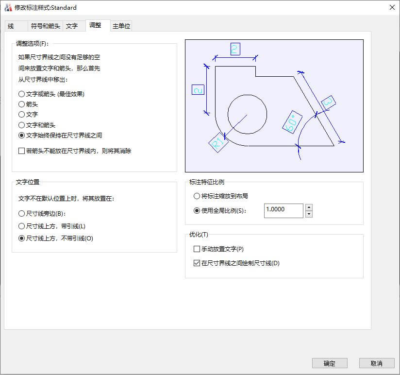 12.修改调整对话框.jpg