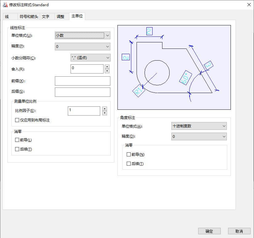 13.修改主单位对话框.jpg