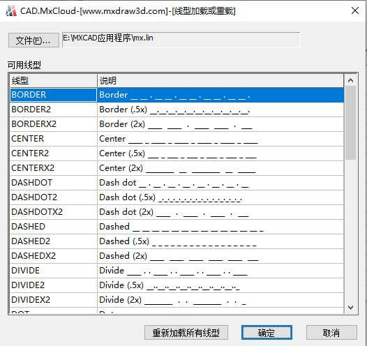 5.线型加载或重载对话框.jpg