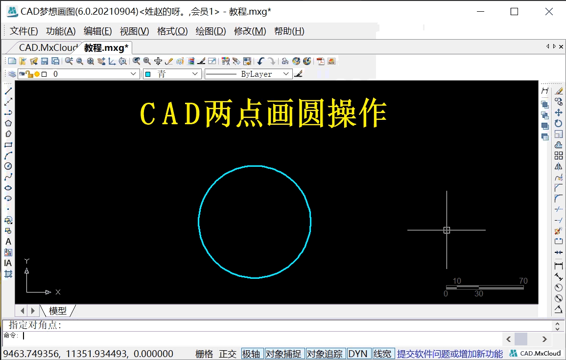 执行2P命令.gif