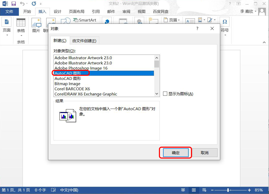 2AutoCAD图形.png