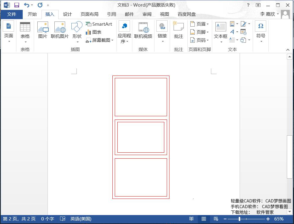 8CAD图形在word文档中全部显示.png