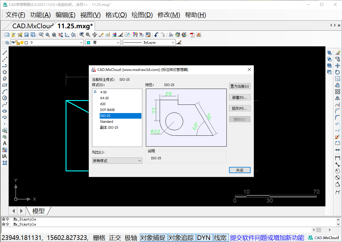 标注样式管理器.png