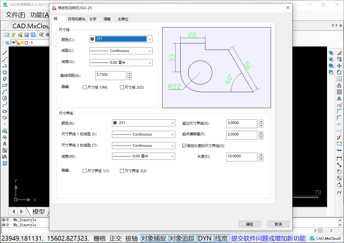 修改标注样式对话框.png