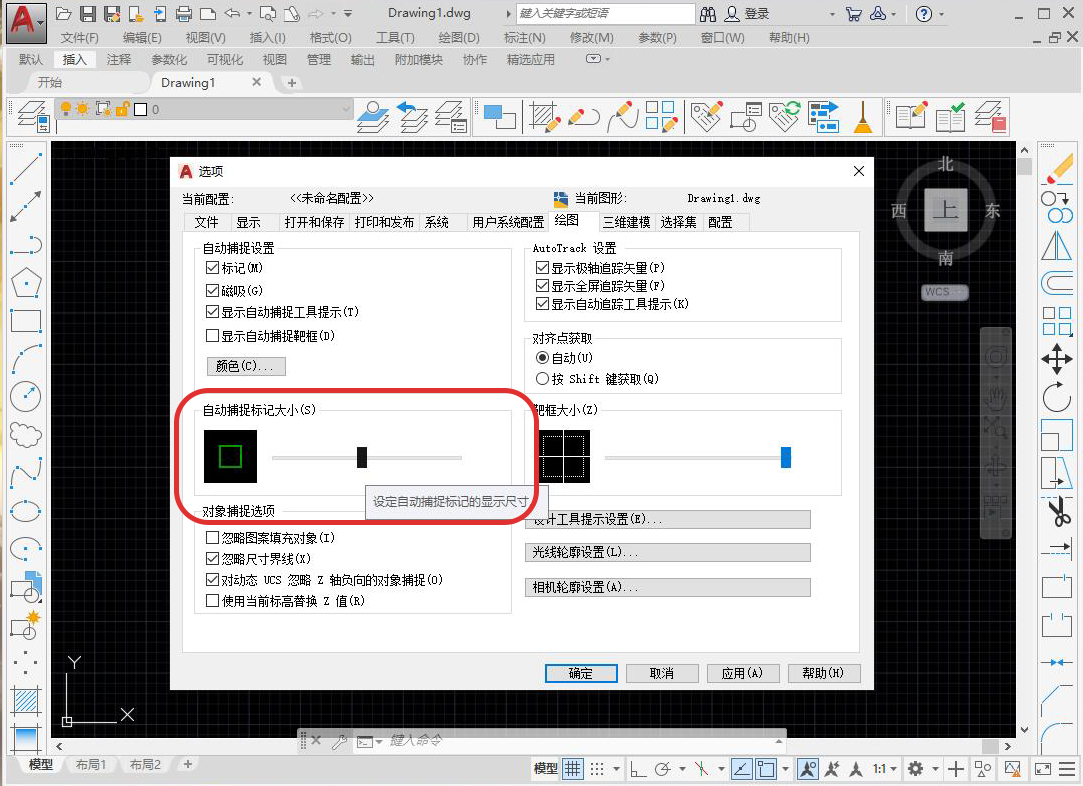 3自动捕捉标记.png