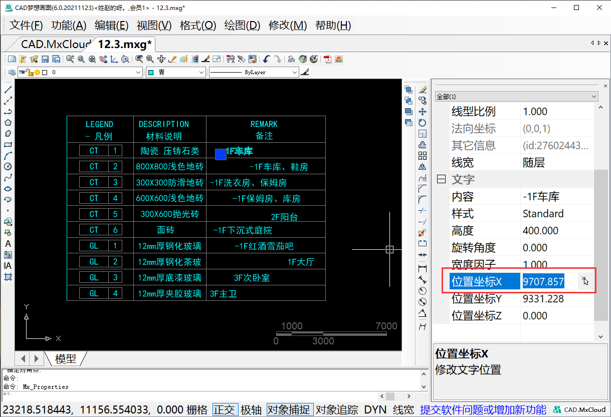 复制位置坐标值.png