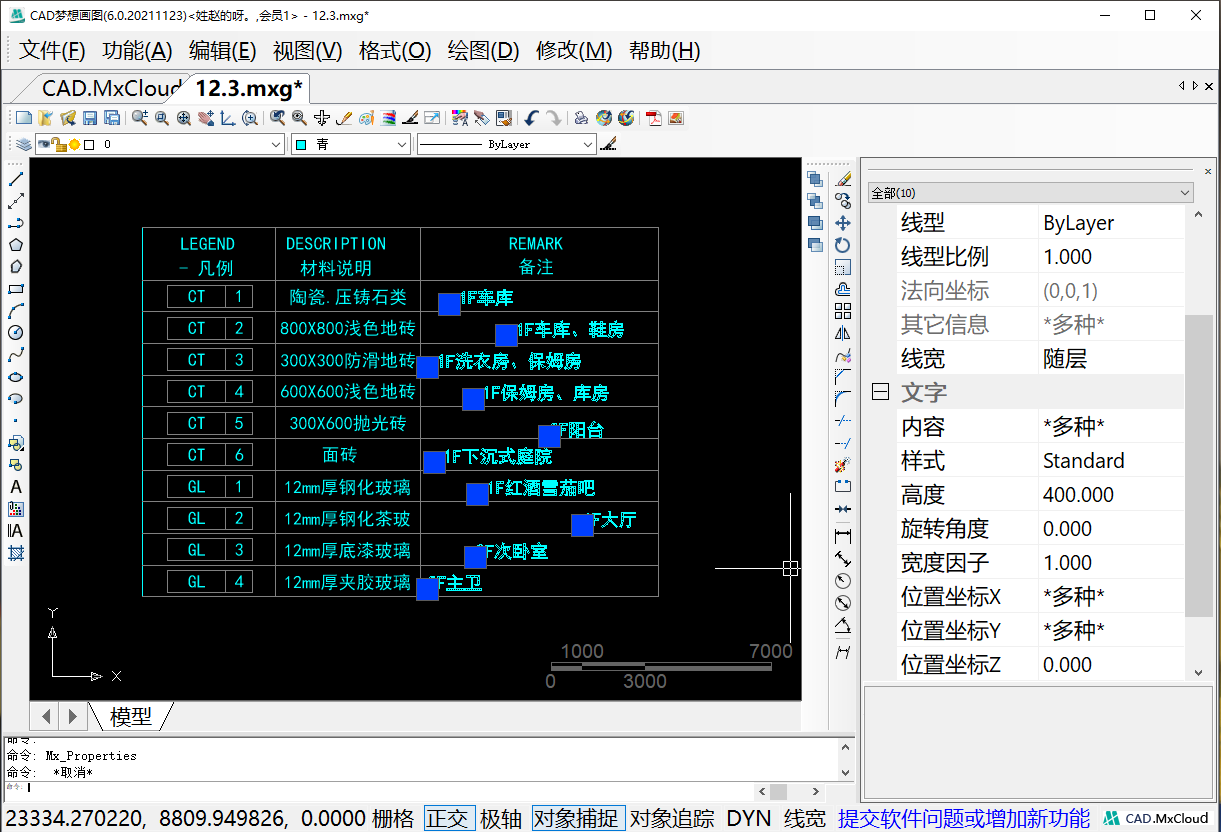 框选对象.png