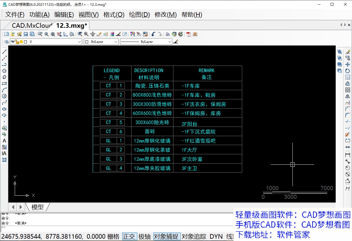 对齐完成.png
