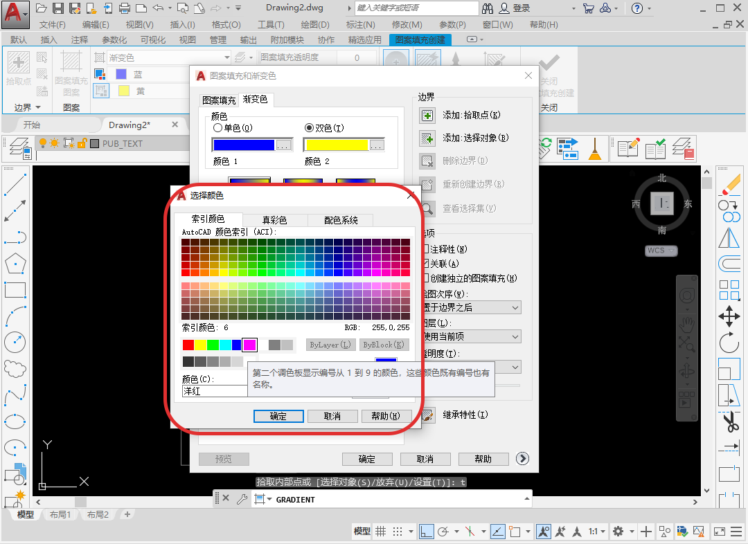 4选择颜色.png