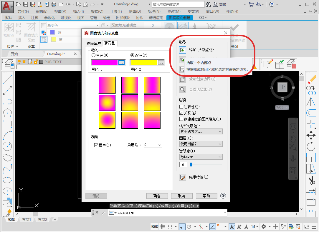 5添加拾取点.png