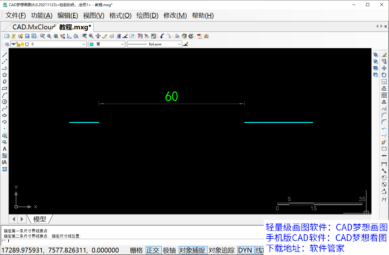 标注打断距离.png