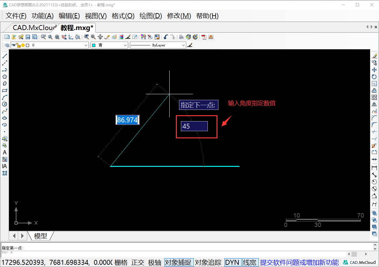 切换到长度数值框.png