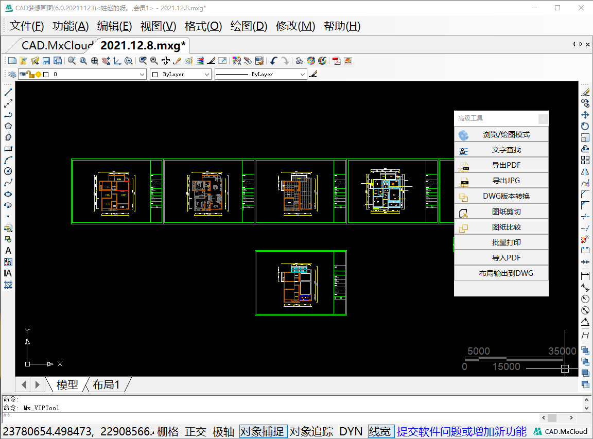 高级工具条.png