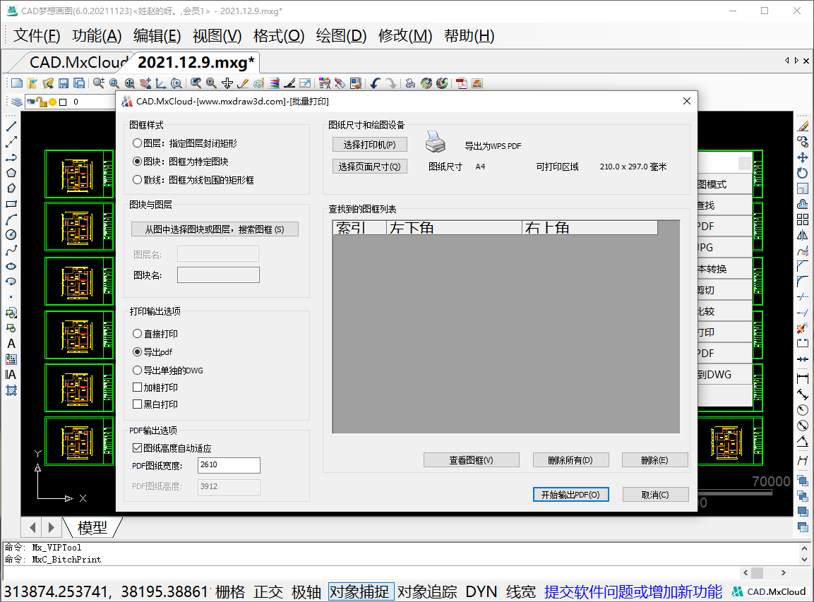 批量打印对话框.png