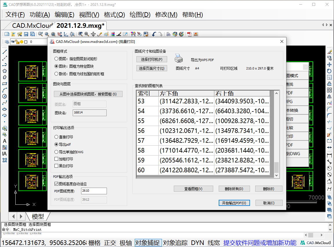 显示坐标值.png