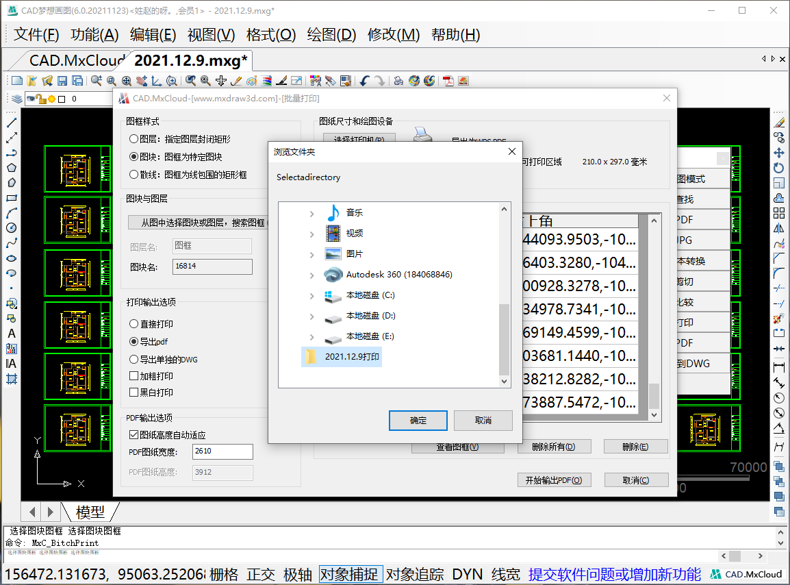 打印参数设置.png