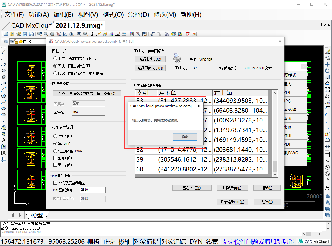 打印完成.png