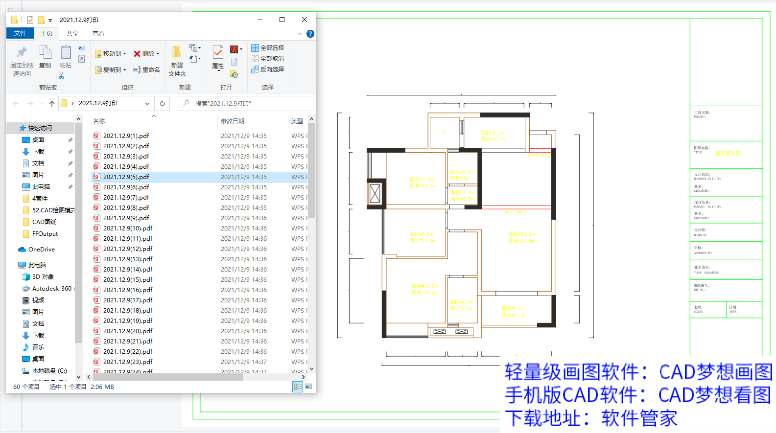 查看打印图纸.png