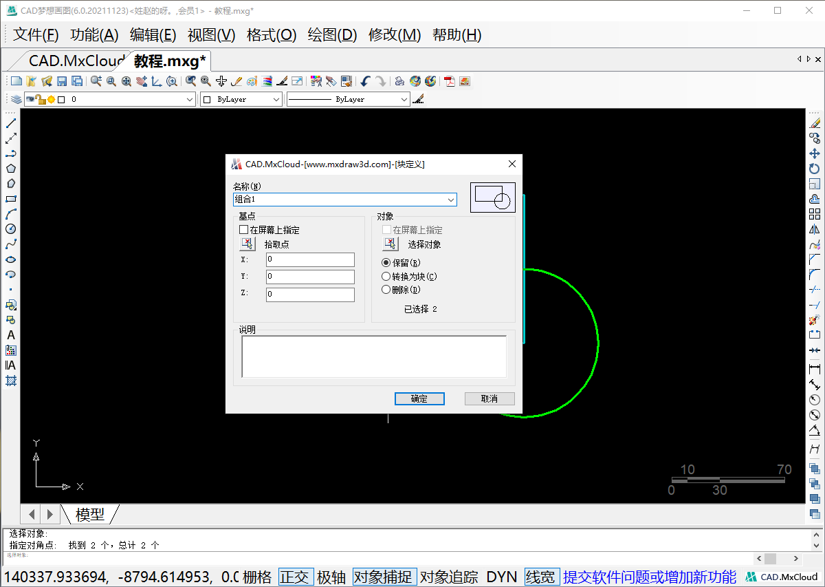 回到块定义界面.png