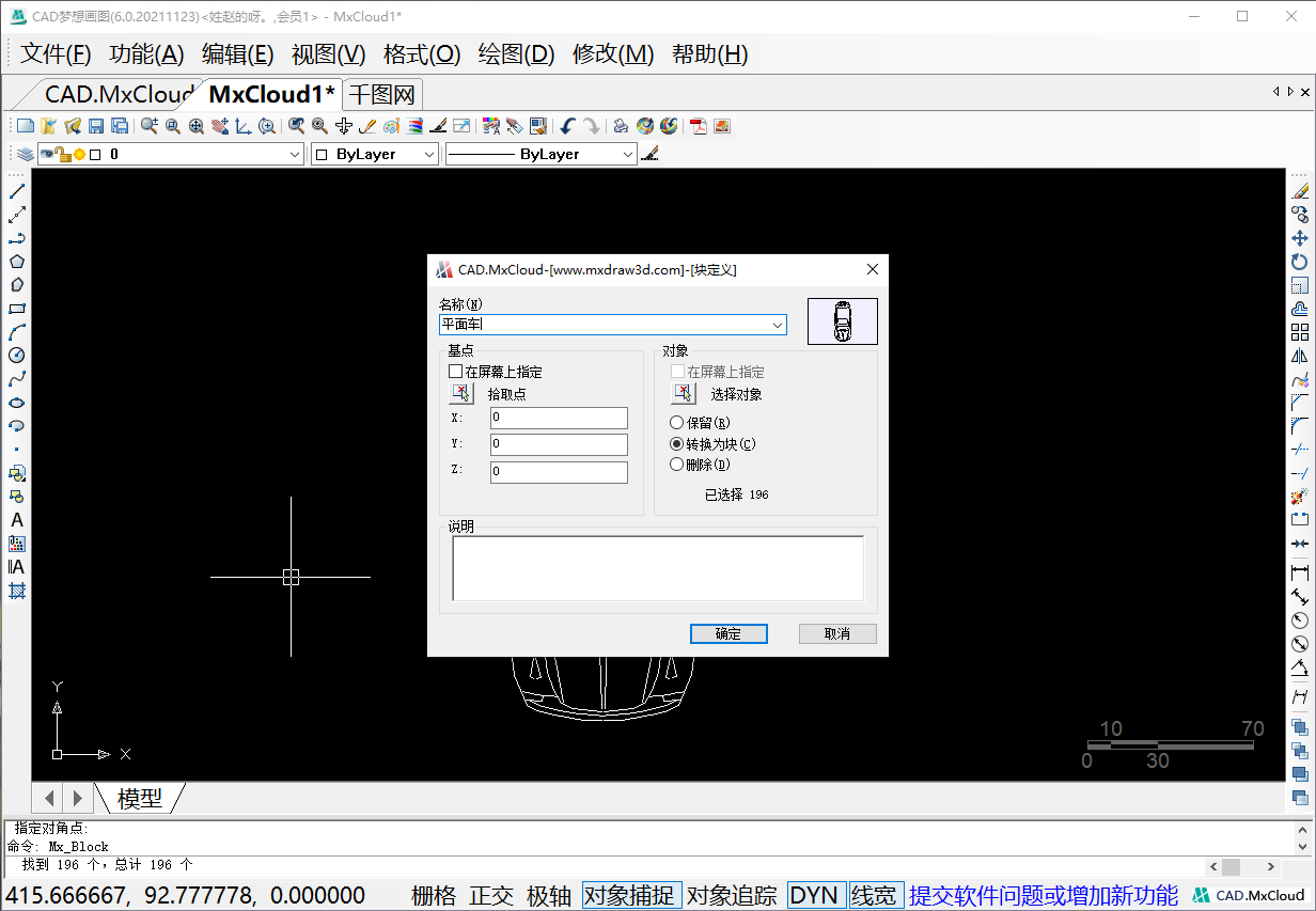 块定义参数设置.png