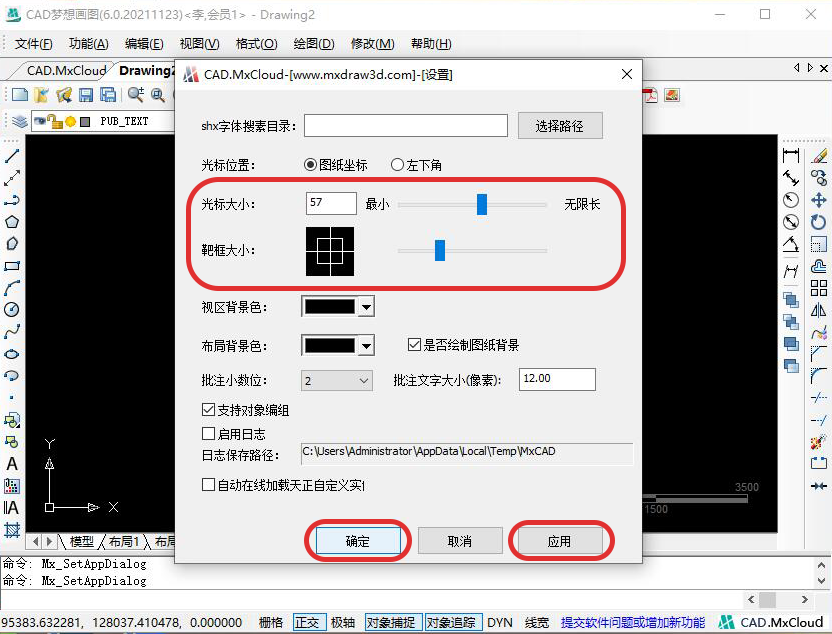 2设置页面.png