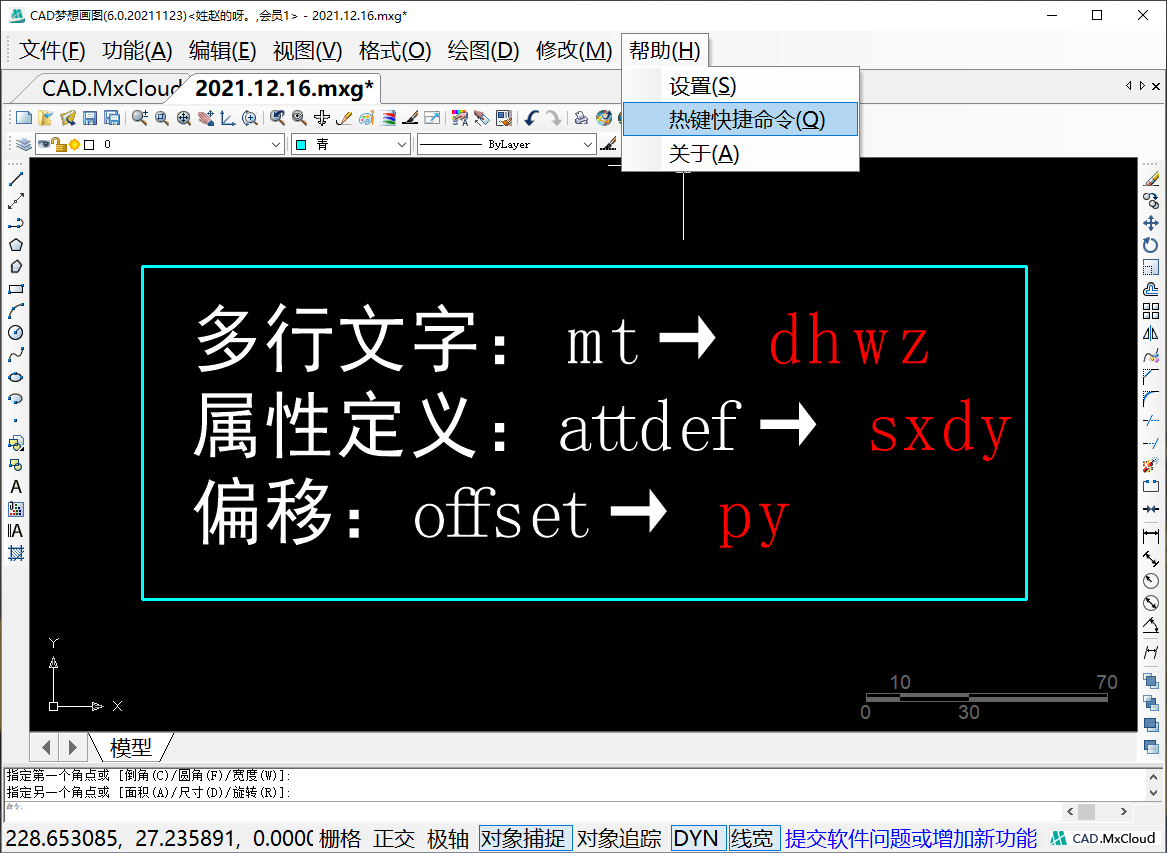 热键快捷命令.png