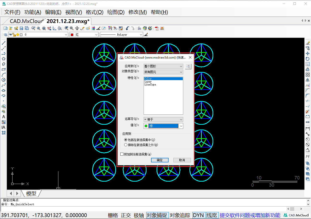 快速选择对话框参数修改.png