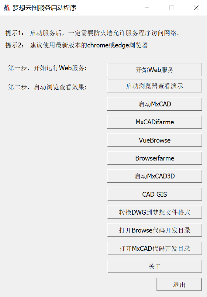 Screenshot of Running Mx3dServer.exe